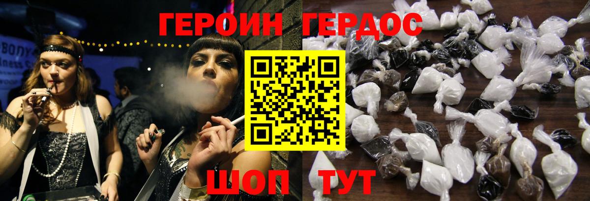 ГЕРОИН герыч  Вход с VPN  Можайск 
